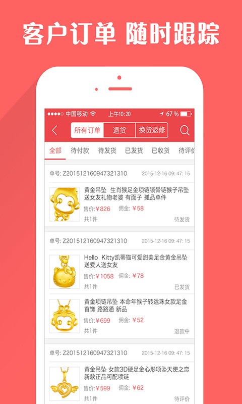 金卖网珠宝团
