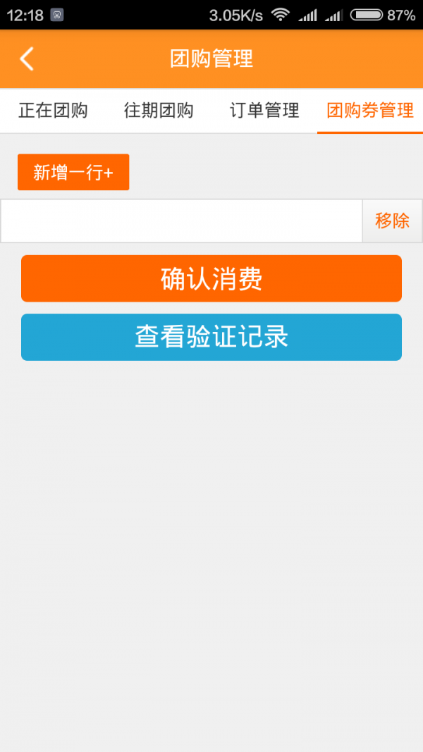 i垣曲商家版