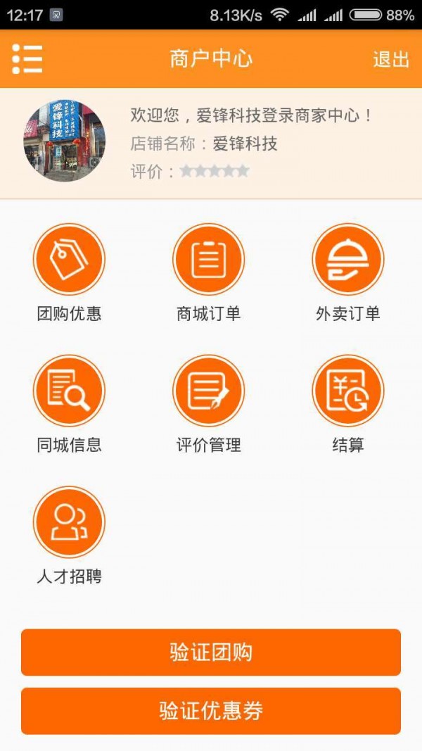 i垣曲商家版