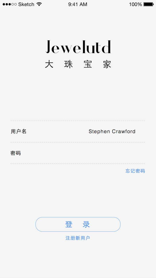 大珠宝家