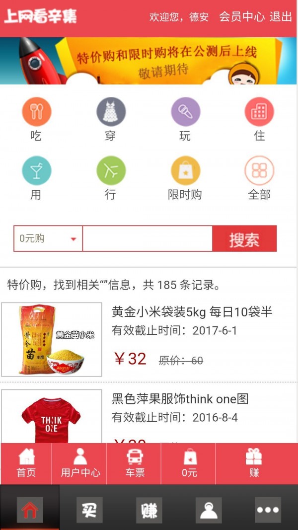 上网看辛集