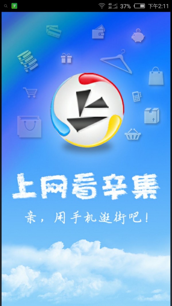 上网看辛集