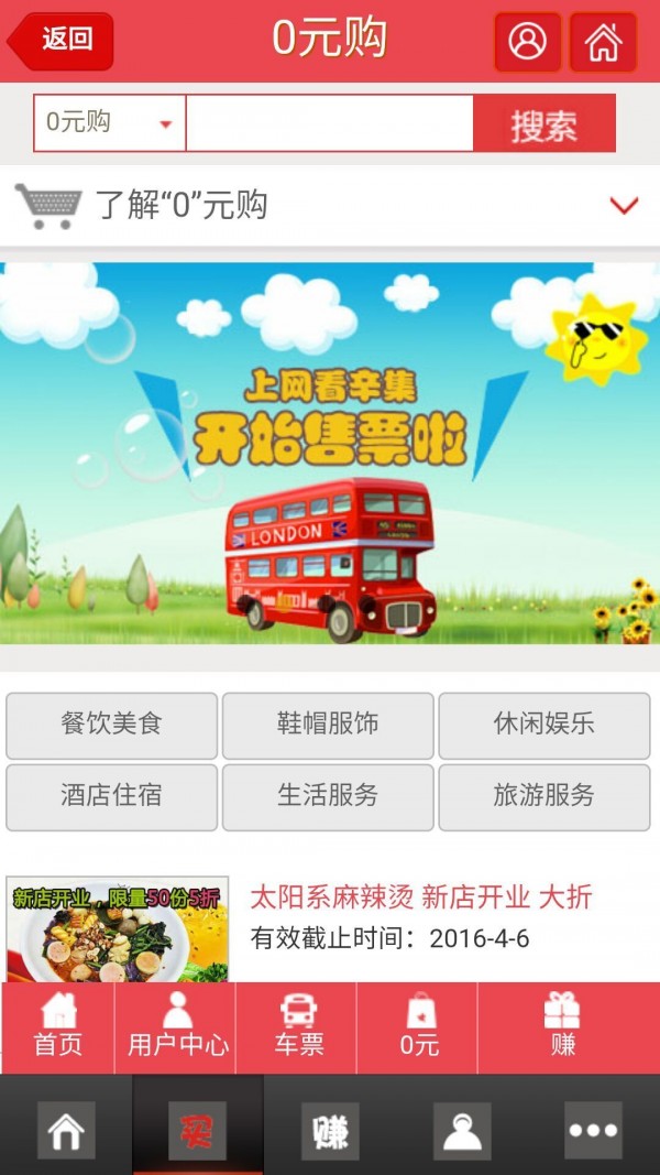 上网看辛集