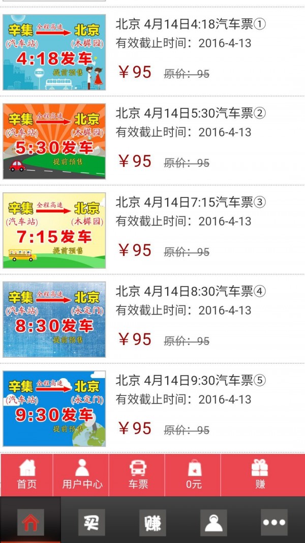 上网看辛集