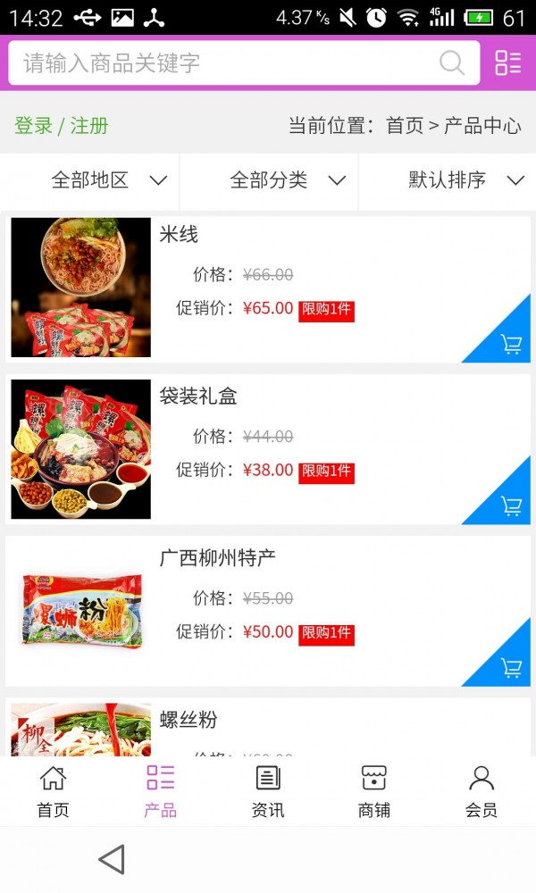 广西特产
