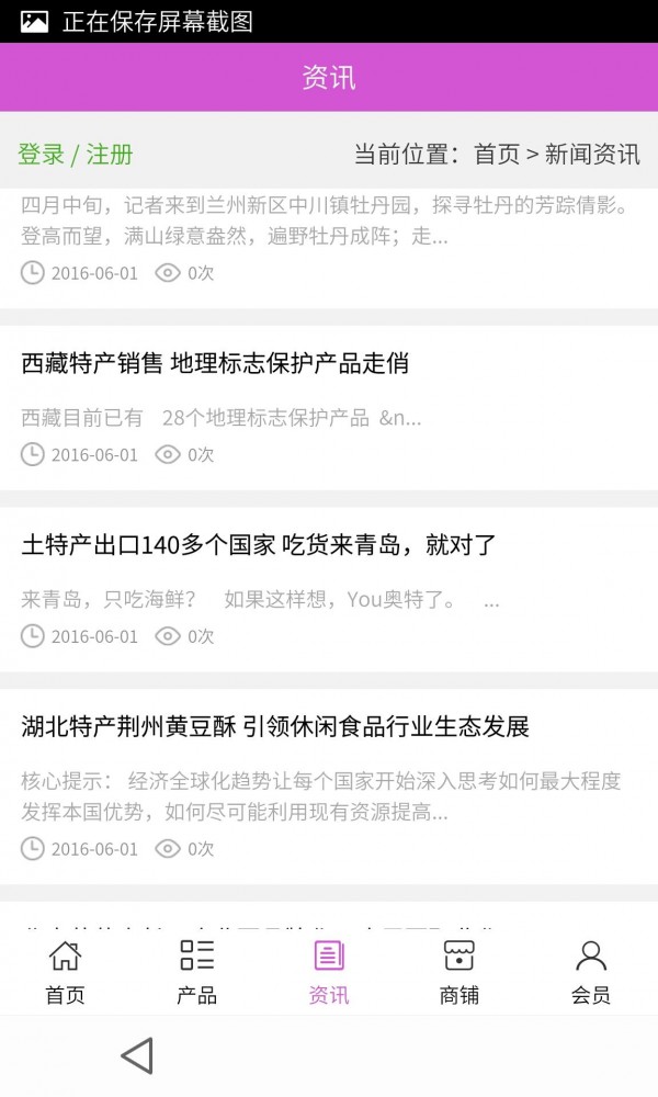 广西特产