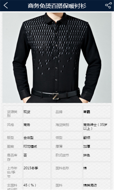服饰商城网