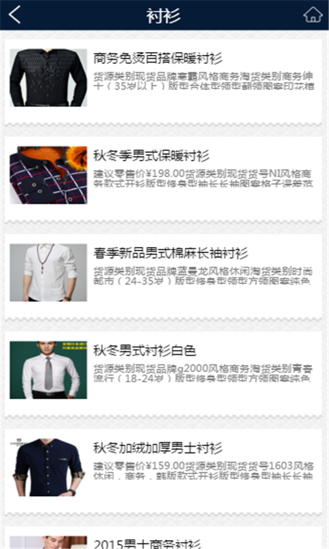 服饰商城网