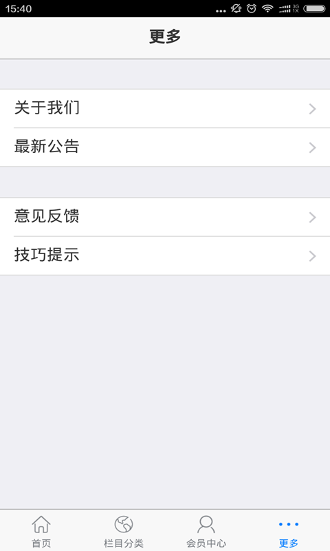 男装网