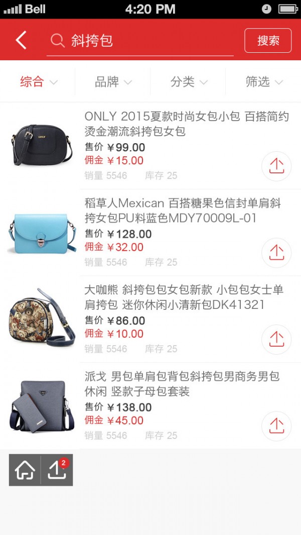 购信