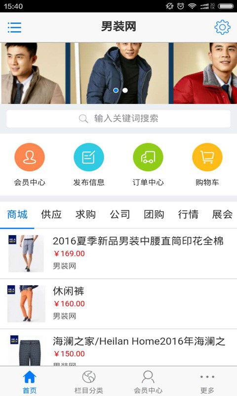 男装网