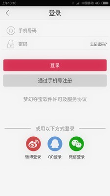 梦幻夺宝