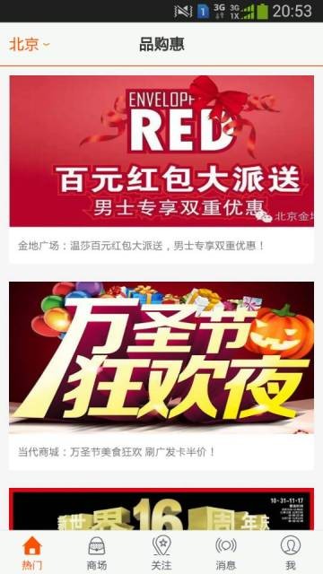品购惠