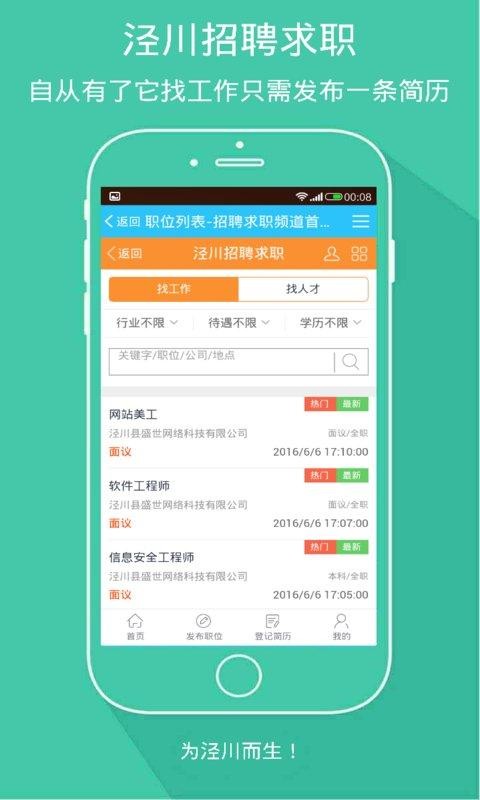 泾川生活网