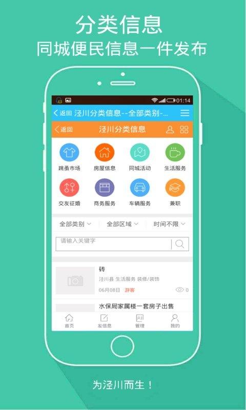 泾川生活网