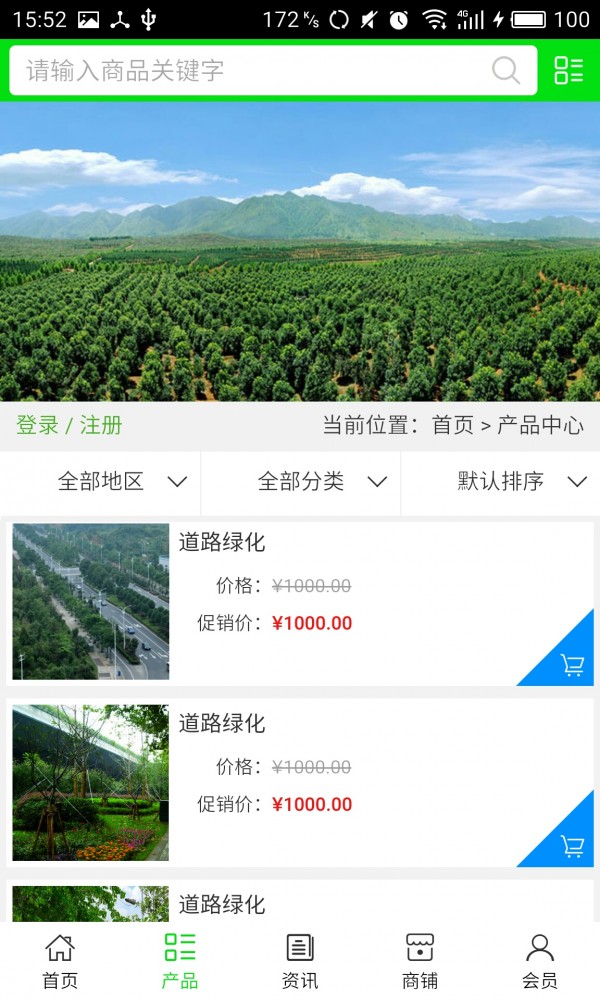 河北园林绿化网