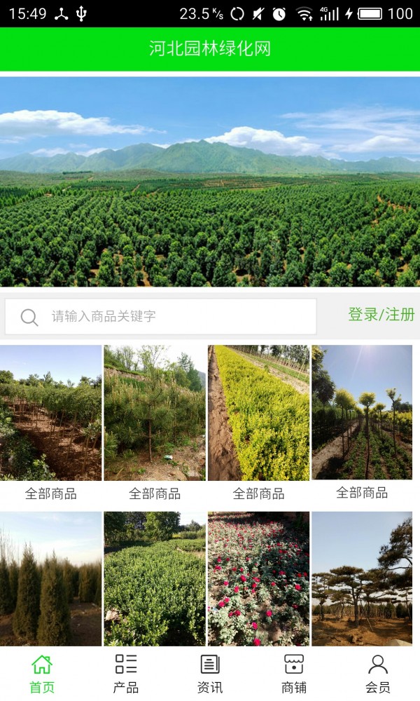 河北园林绿化网