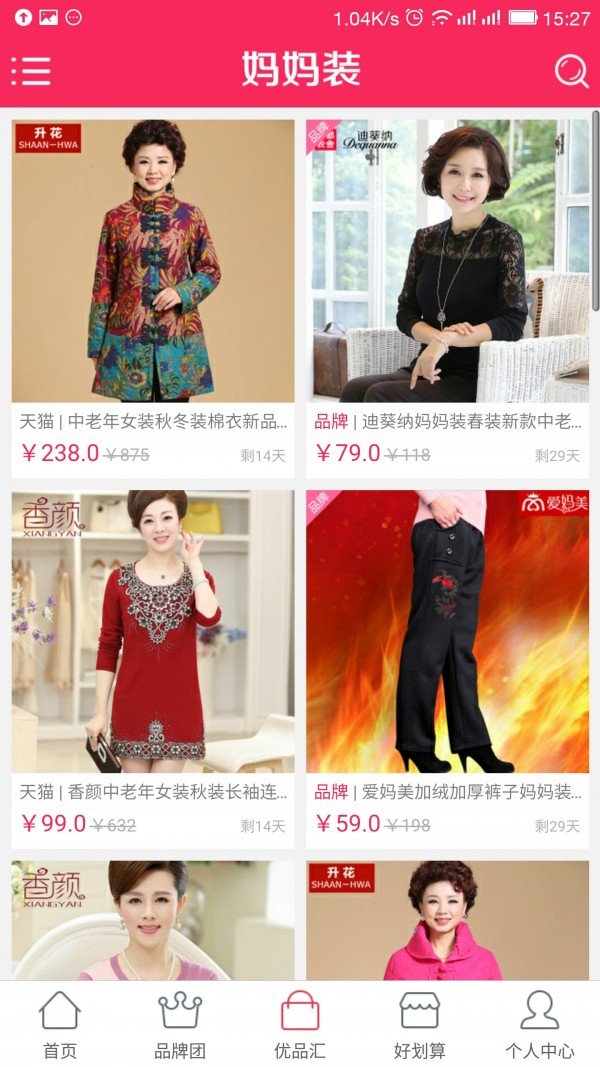 妈妈装