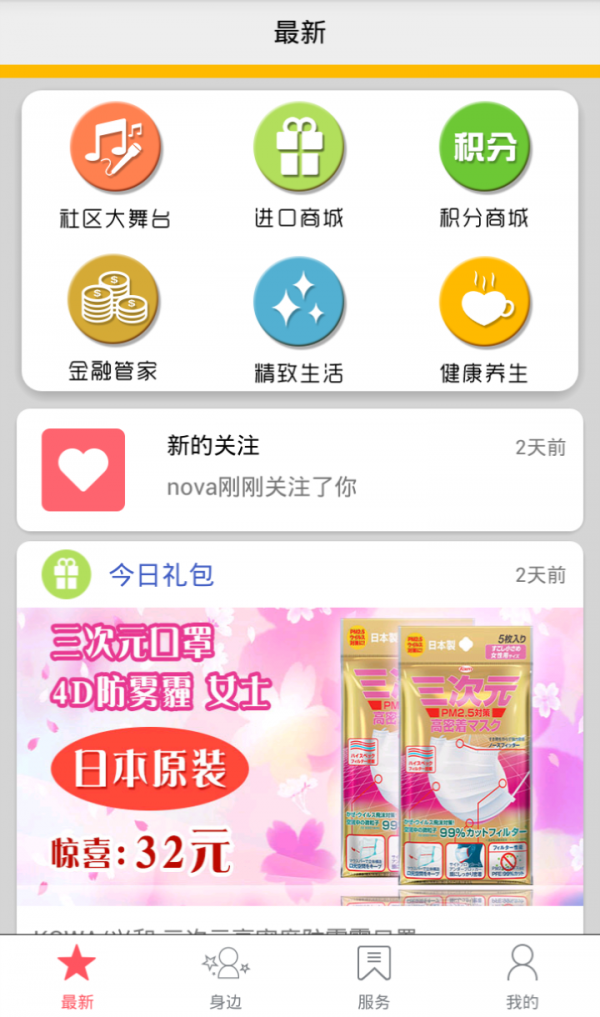 华夏易生活