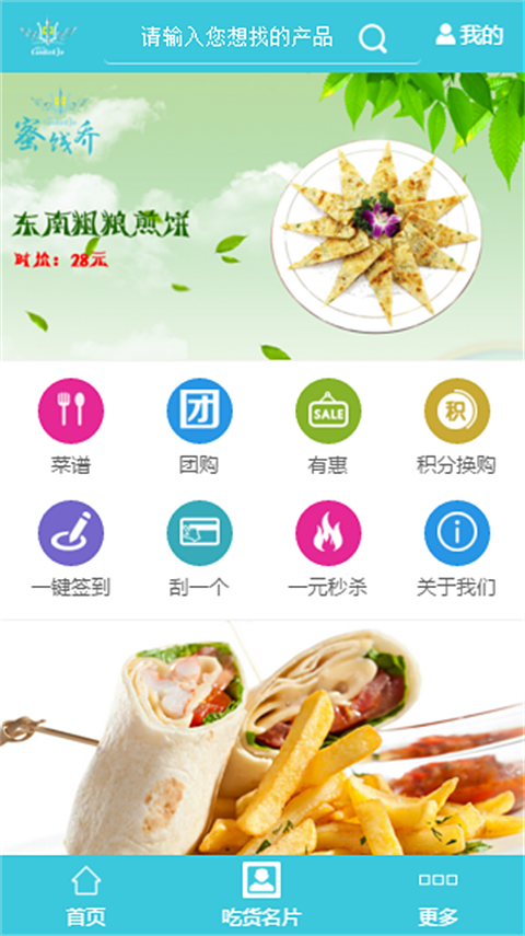 蜜饯乔
