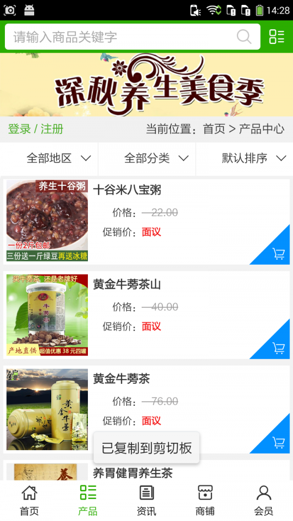 河北养生