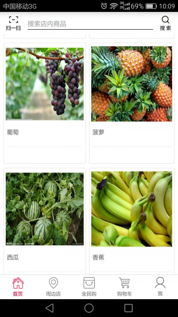 小姜鲜果超市