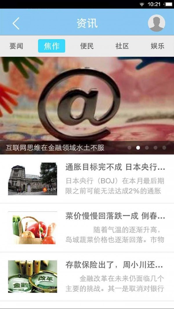 焦作手机台