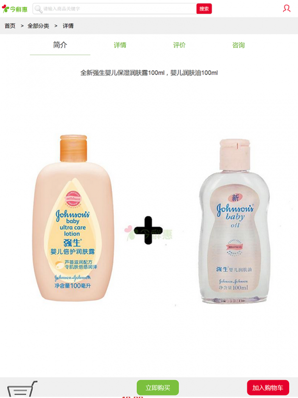 今鲜惠