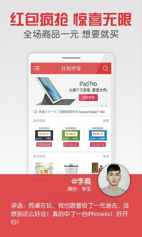 一元云购物