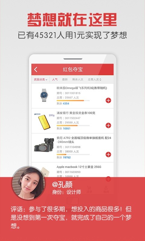 一元云购物