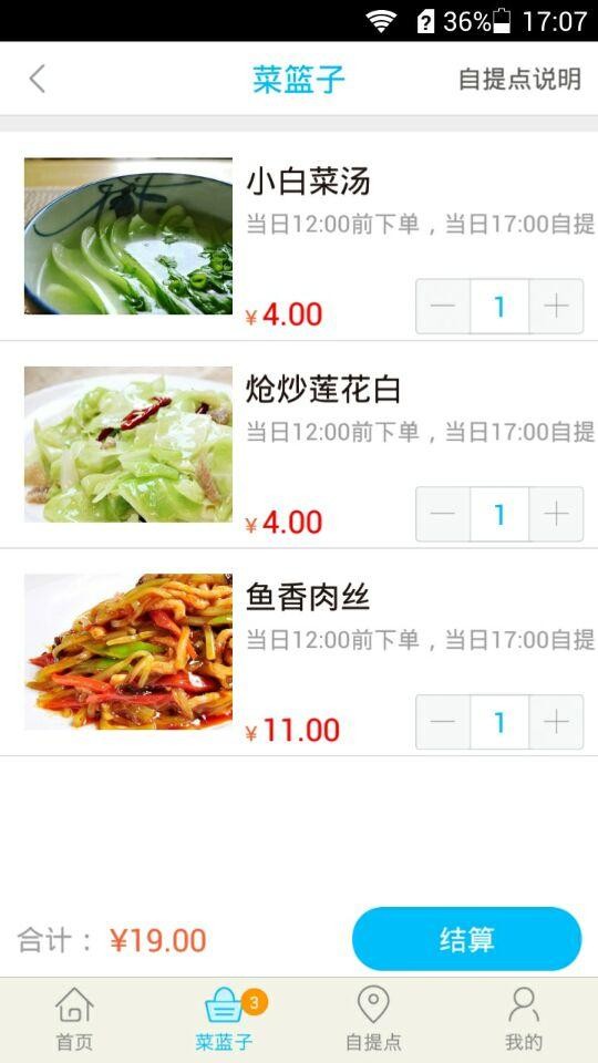 厨飞