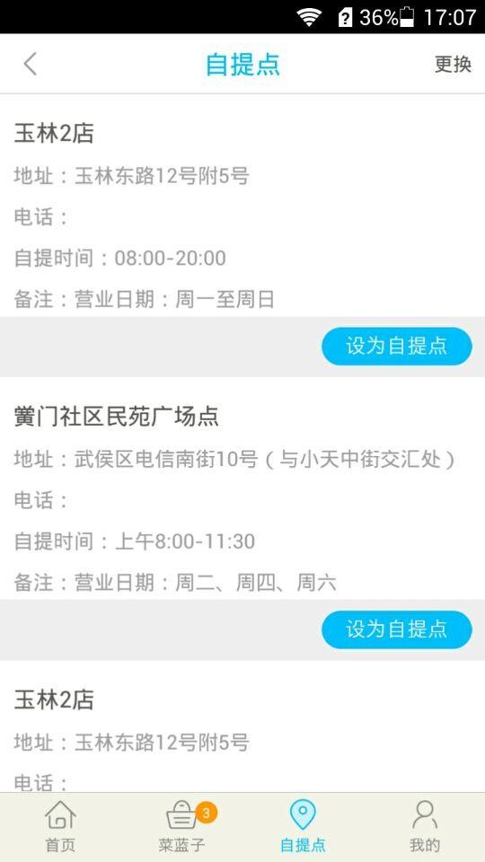 厨飞