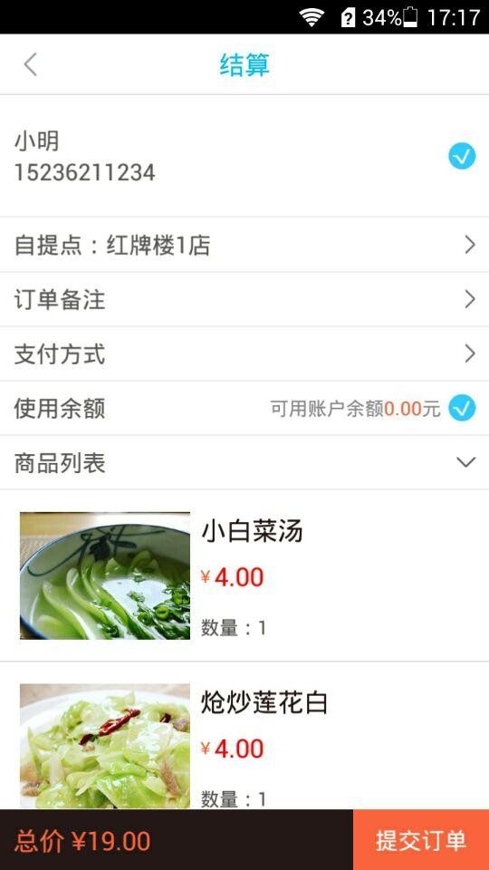厨飞