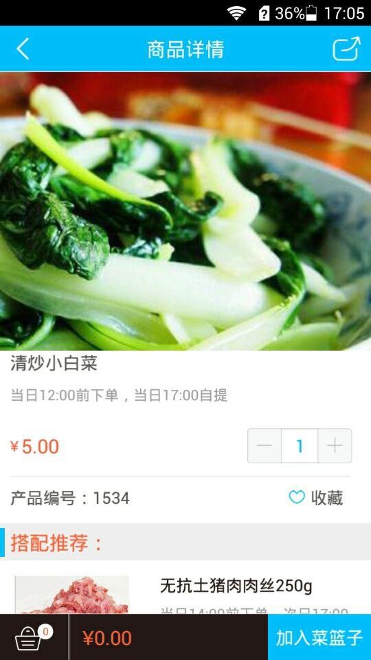 厨飞