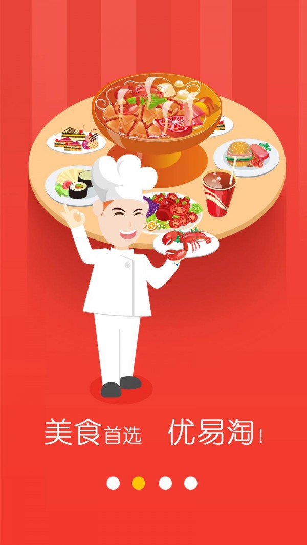 优易淘