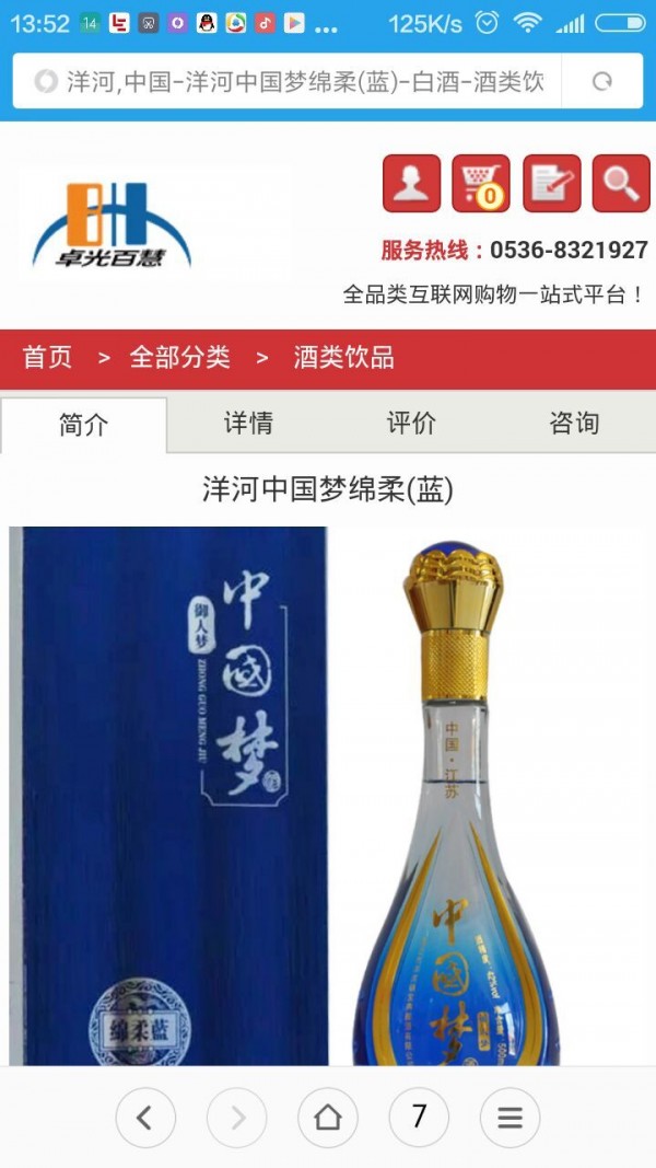 百慧商城