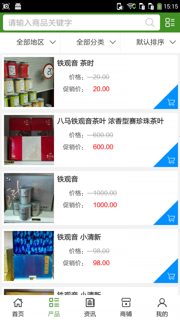 商洛茶叶网