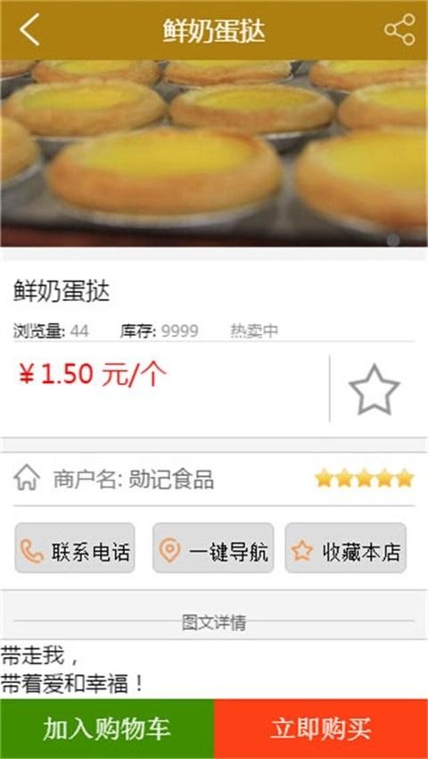 勋记食品