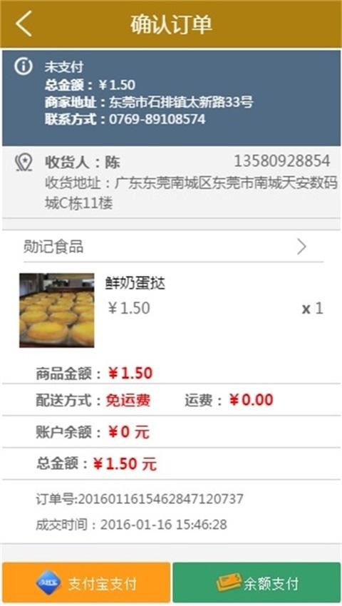 勋记食品