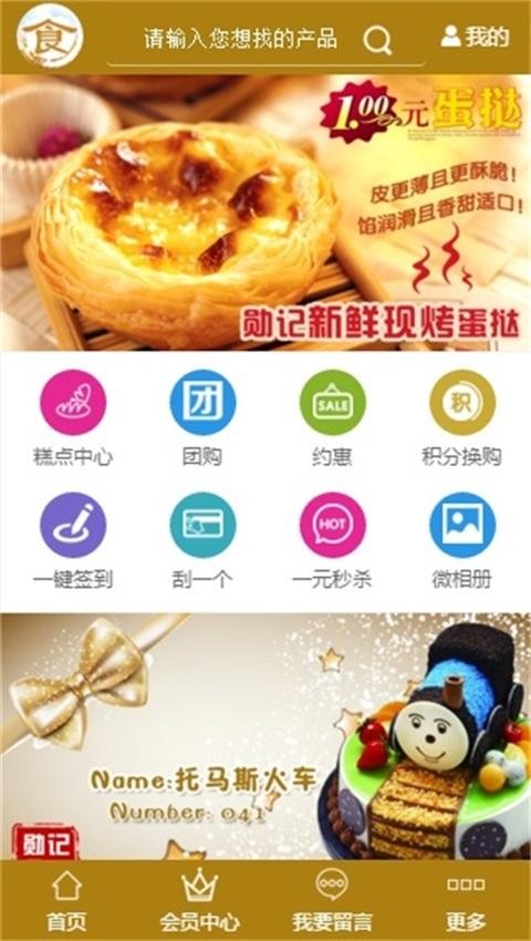 勋记食品
