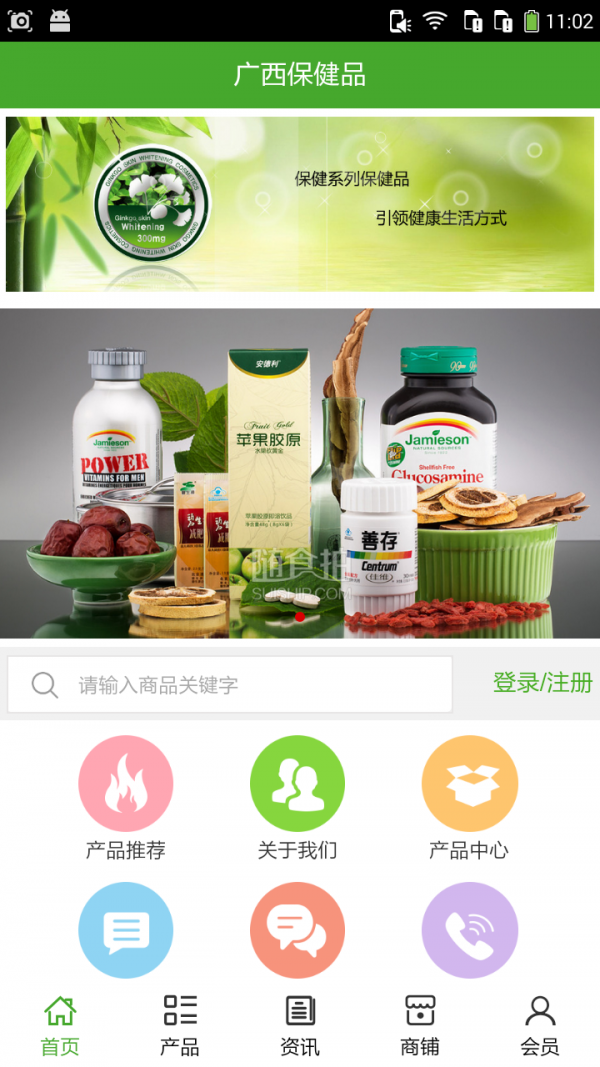 广西保健品