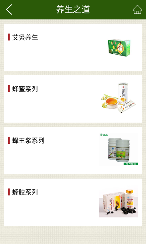 保健产品