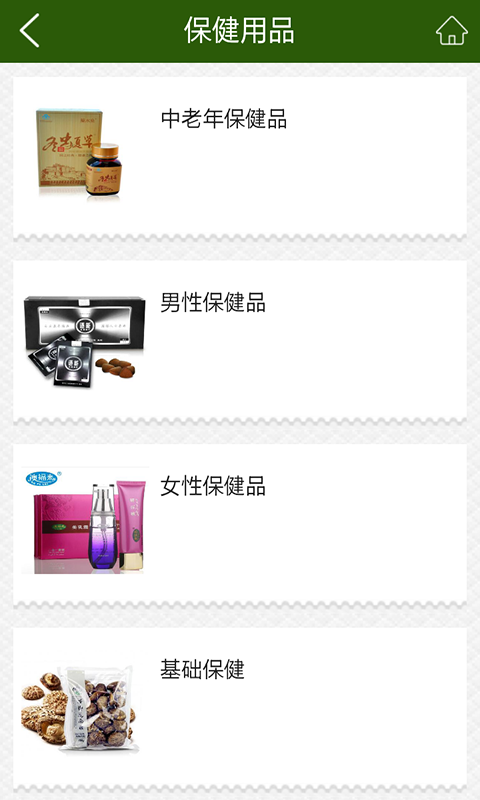 保健产品