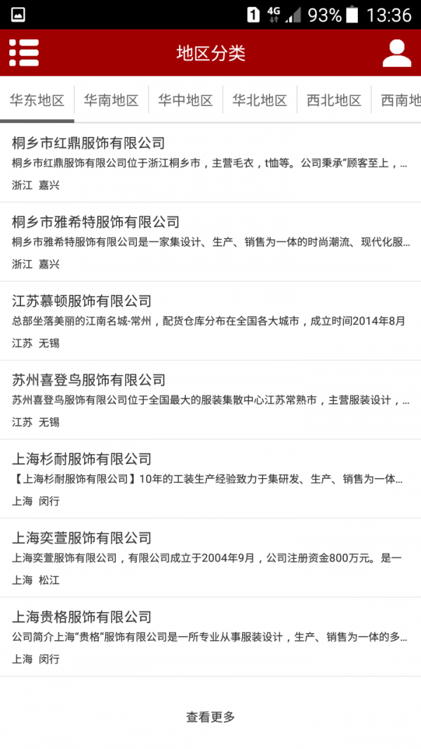 掌上品牌男装