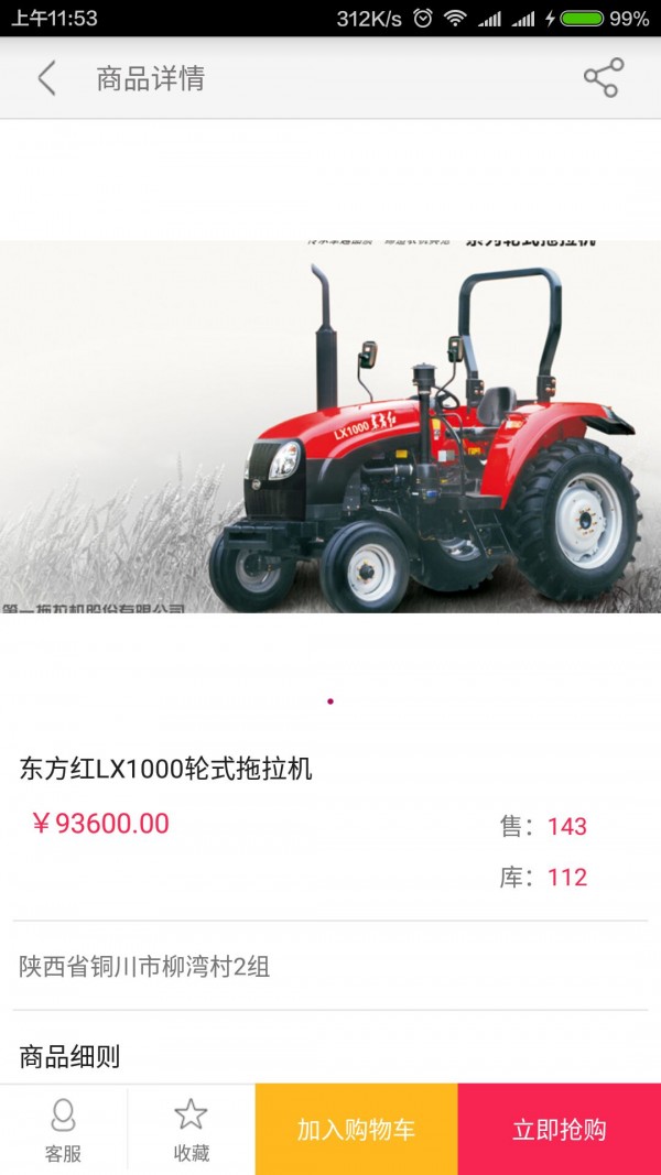 三和农机