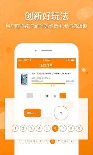 逐梦夺宝