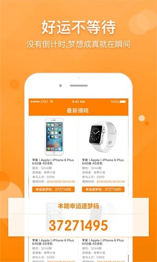 逐梦夺宝
