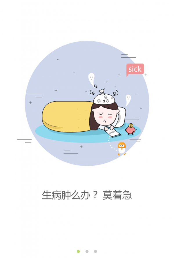 e点快药药店端