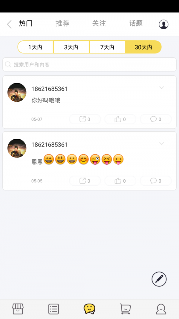 门口头