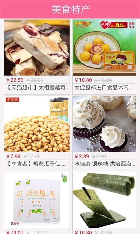 口袋爽购